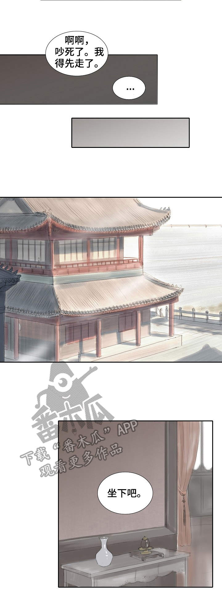 创天官网漫画,第22章：断绝书4图