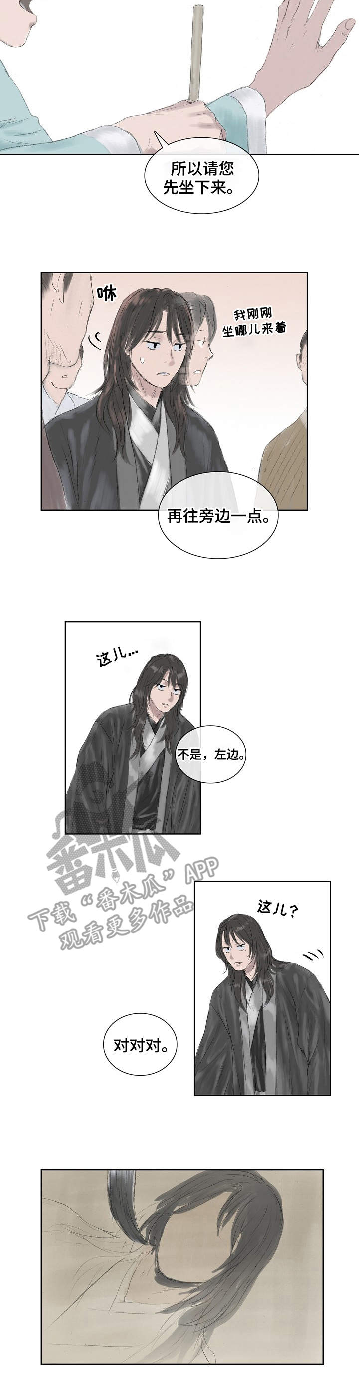 创天神泣官网首页漫画,第7章：画像4图