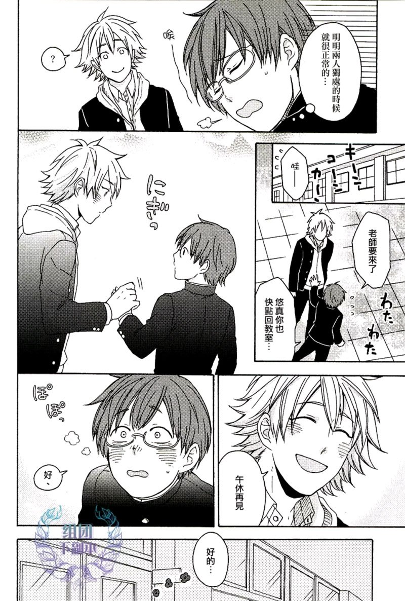 青梅竹马aff漫画,第2话4图