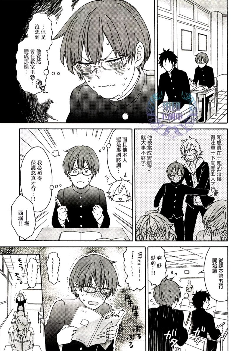 青梅竹马aff漫画,第2话5图