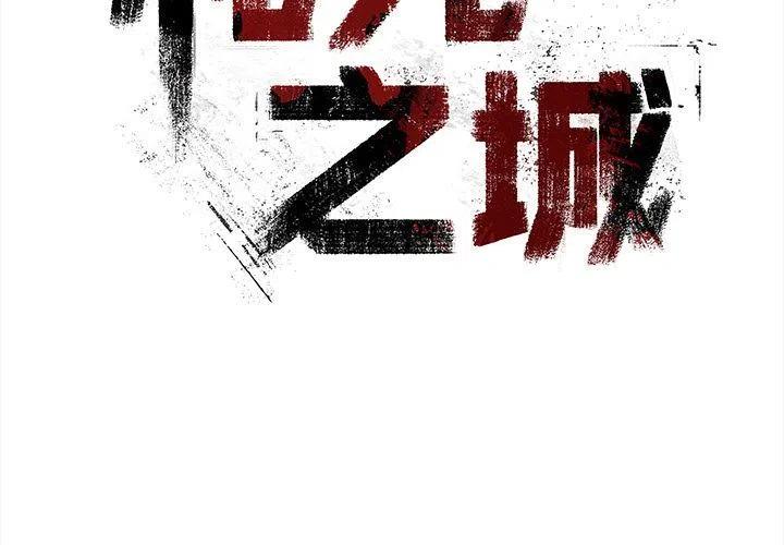 札克游戏漫画,373图