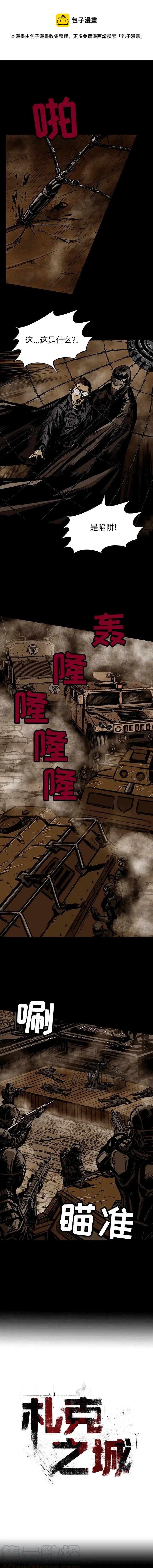 札克角色简介漫画,201图