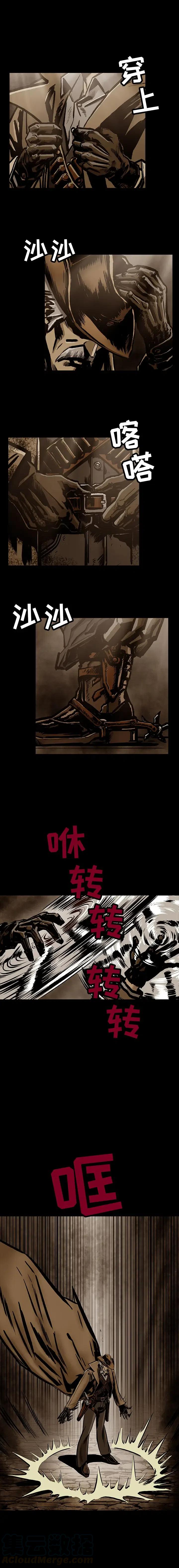 札克角色简介漫画,204图