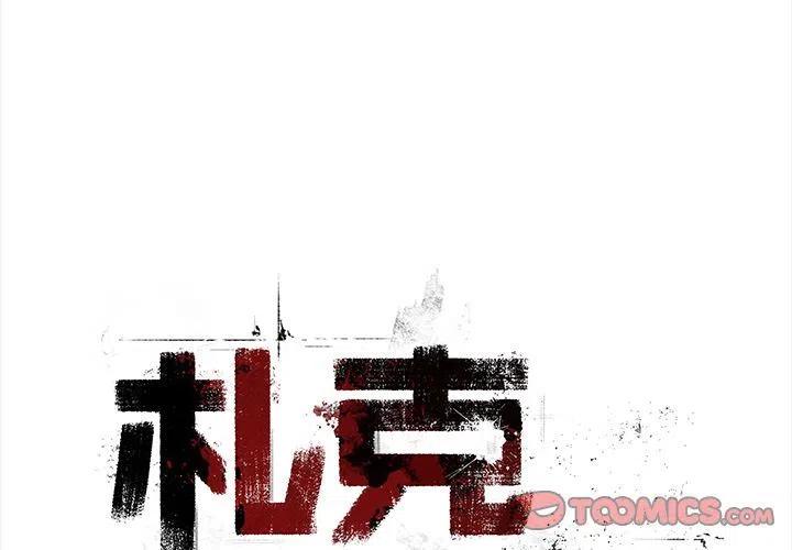札克游戏漫画,362图