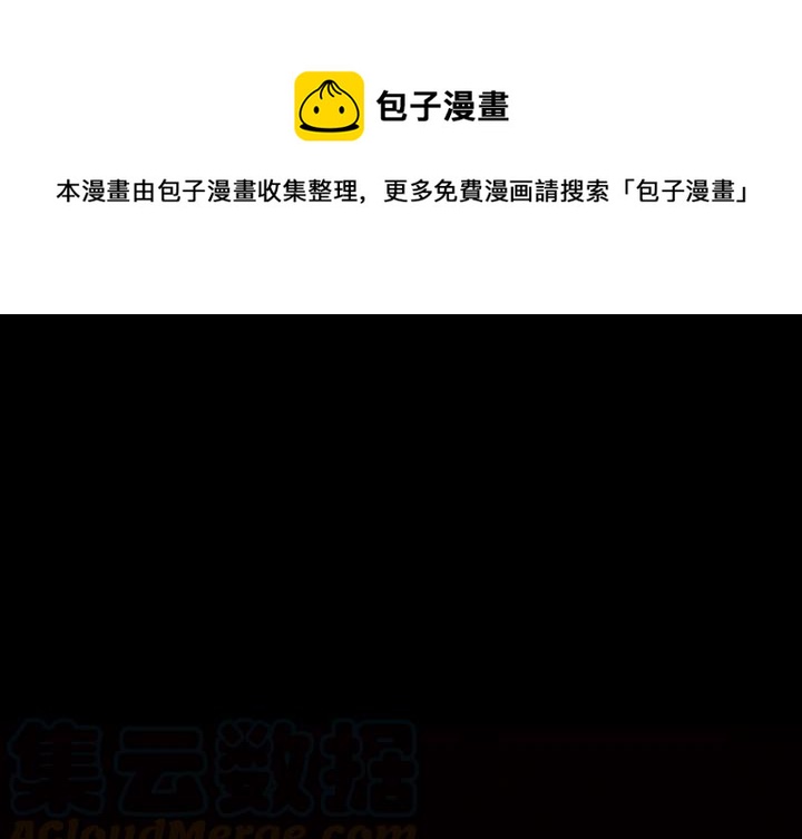 札克游戏漫画,411图