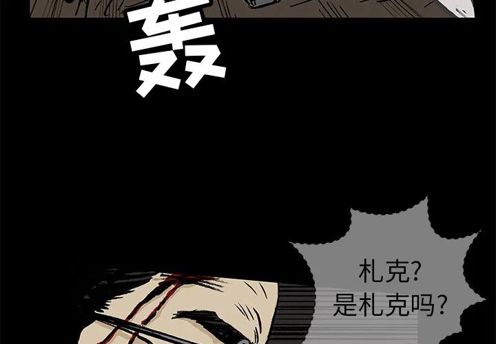 札克用英语怎么写漫画,23图