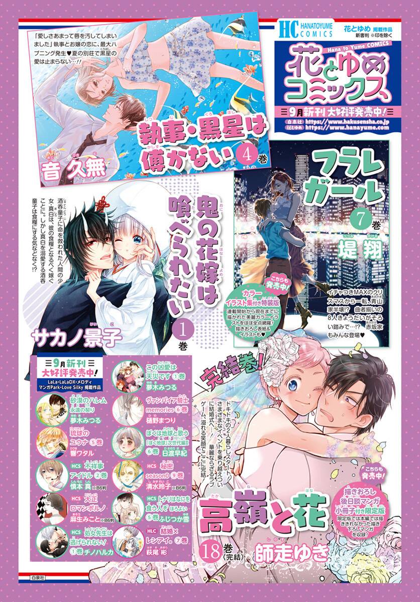 只看脸的爱情漫画,第3话2图