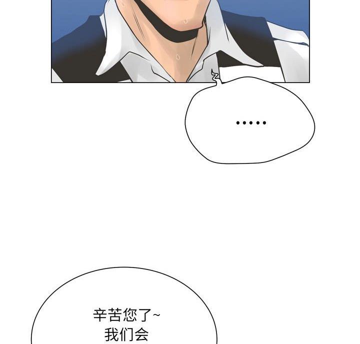 变身改色膜漫画,第44话4图