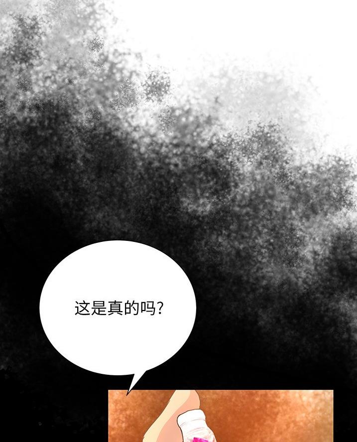 变身面膜漫画漫画,第55话3图