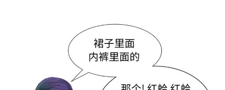 面膜变魔术漫画,第24话4图