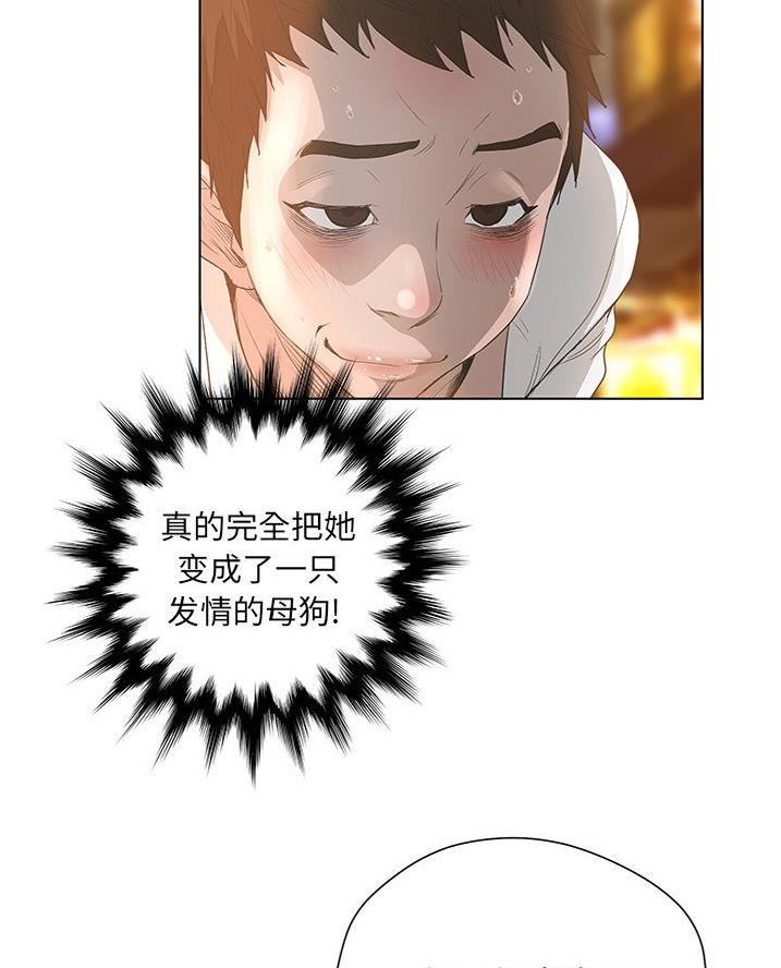 变身躲猫猫手机版免费下载漫画,第54话5图