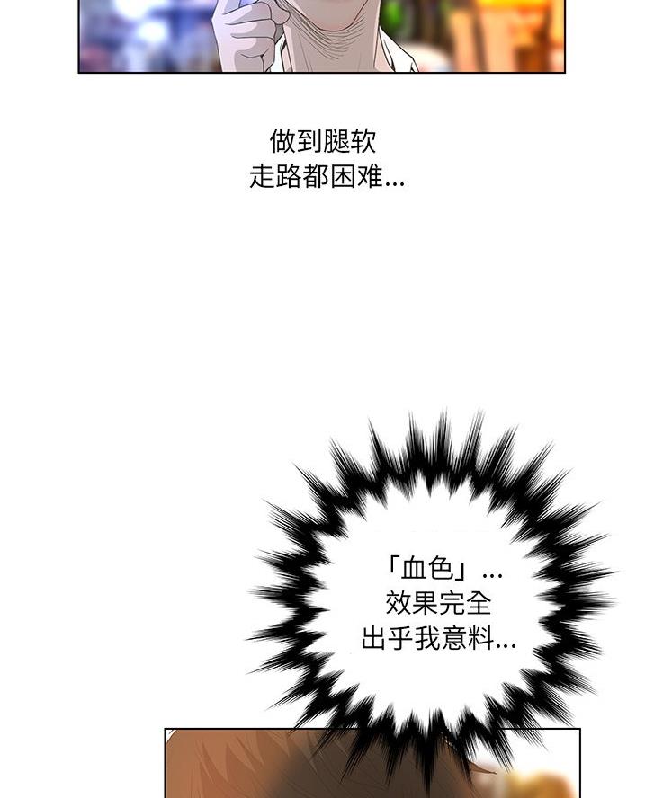 变身躲猫猫手机版免费下载漫画,第54话4图