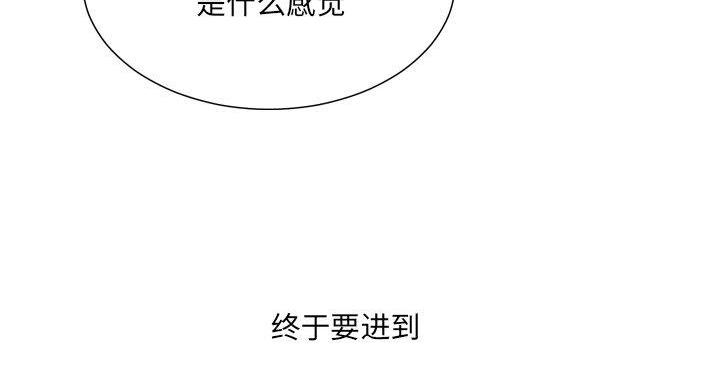 变身面膜漫画免费下拉式漫画,第36话4图