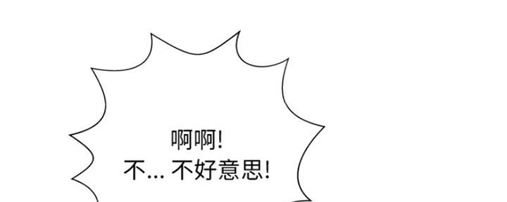 变换面膜特效漫画,第12话2图