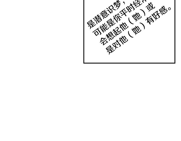 冬天之后的樱花有小说吗漫画,第25话 喜欢啊4图