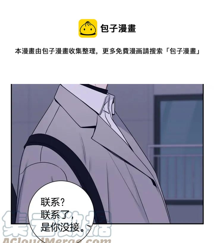 冬天之后的樱花有小说吗漫画,第四季第2话 冷漠父亲5图