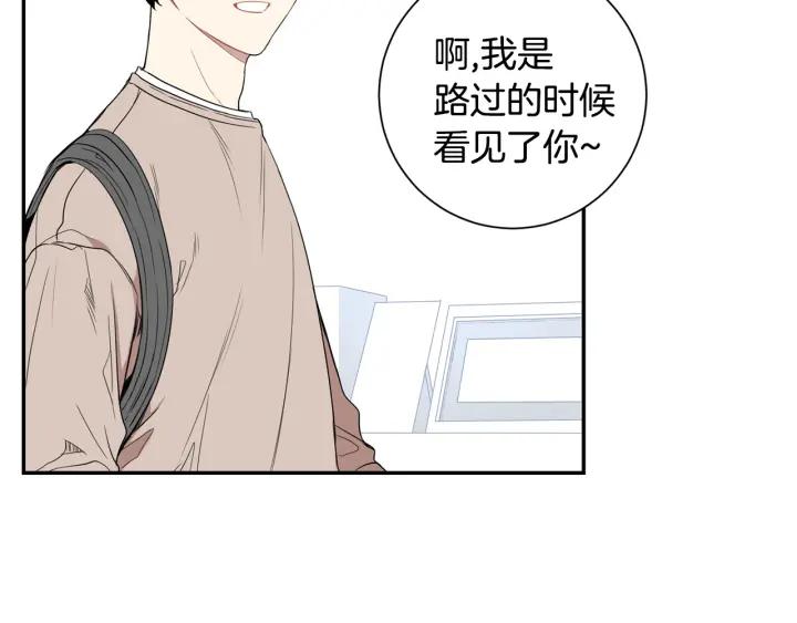 冬天之后的樱花有小说吗漫画,第二季 第15话 别扭！3图