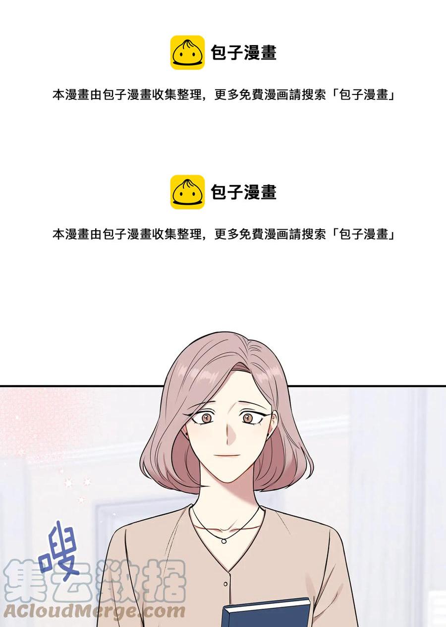 冬天之后的樱花漫画 bamwoo漫画,第11话 父母的婚礼1图