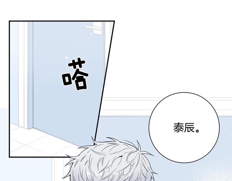 冬天之后的樱花原版免费漫画,第三季 第3话 被发现4图