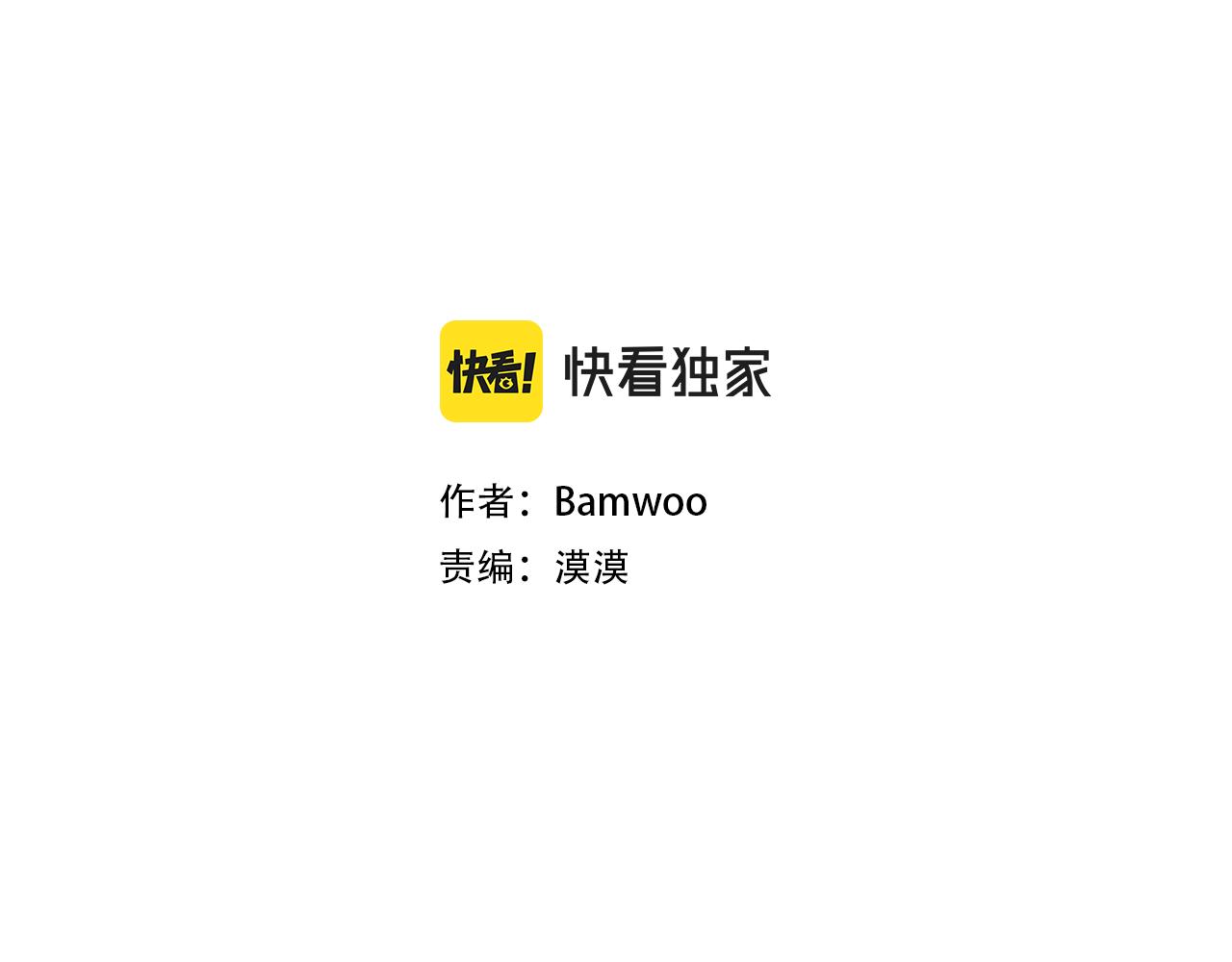 冬天之后的樱花在哪里看漫画,番外18 我是真的很爱你3图