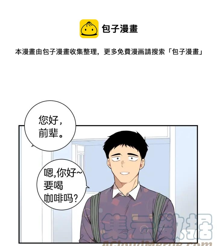 冬天之后的樱花有小说吗漫画,第二季 第15话 别扭！1图