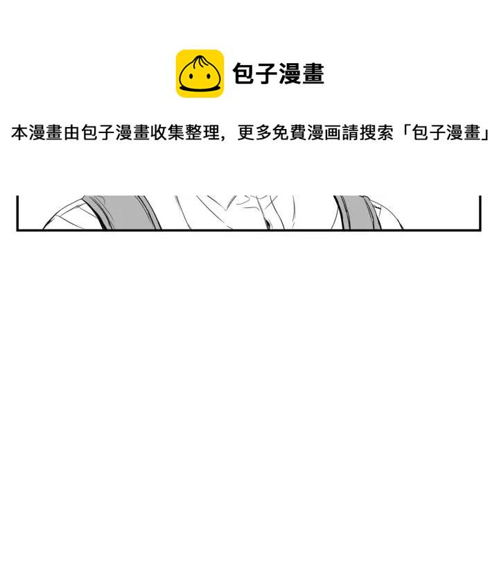 樱花几月份落下漫画,第26话 你不喜欢我吗？2图