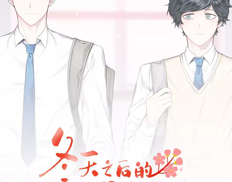 樱花几月开花最佳时间漫画,第2话 同班同学？5图