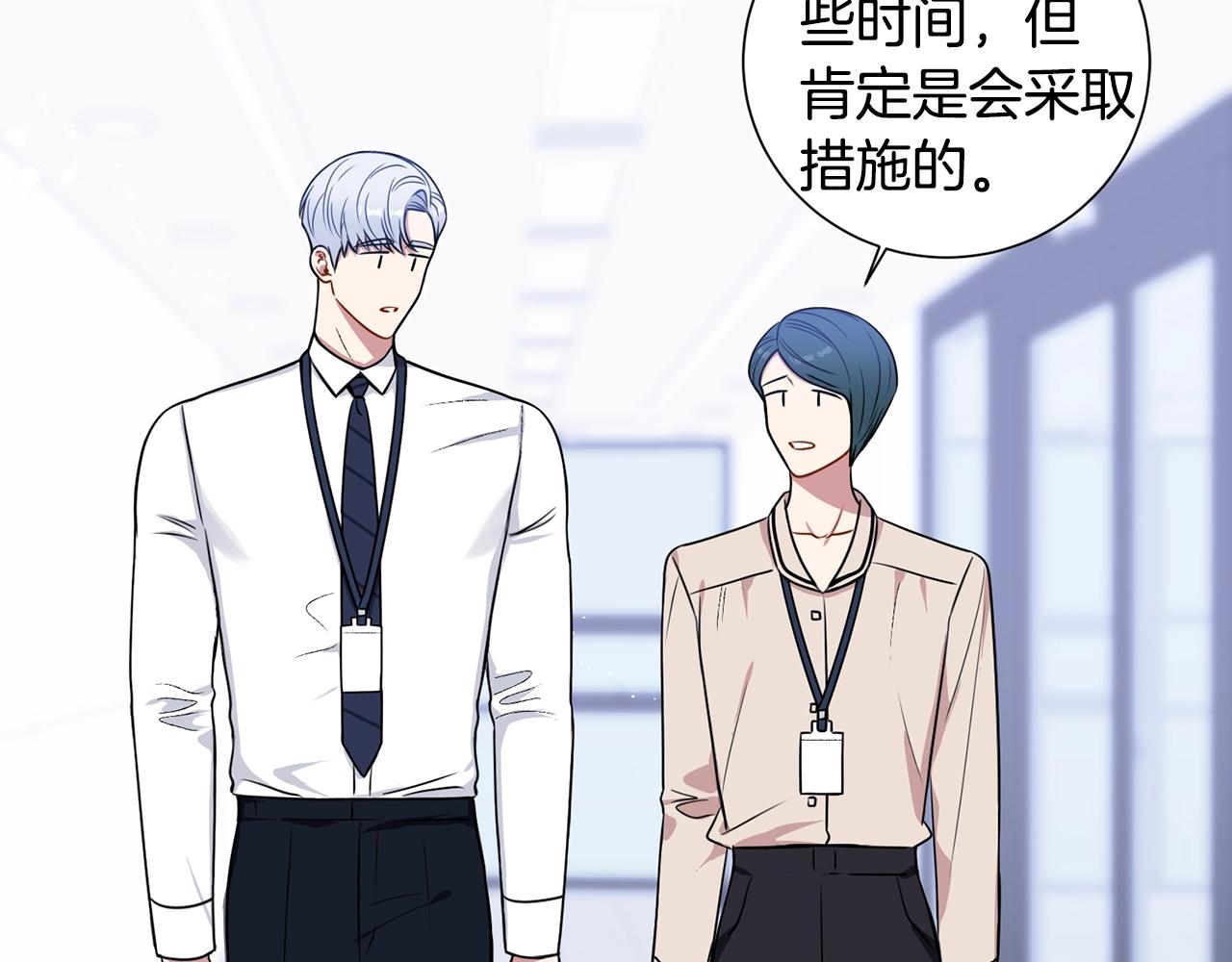第30话 辞退？3