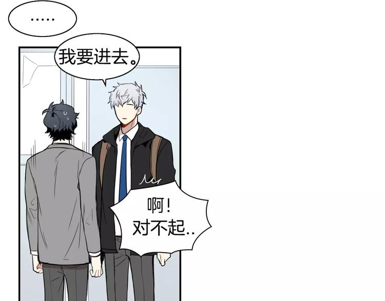 樱花几月开花最佳时间漫画,第2话 同班同学？2图