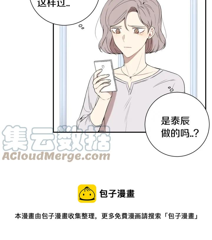 冬天之后的樱花第四季资源漫画,第28话 一刻不想和你分开5图