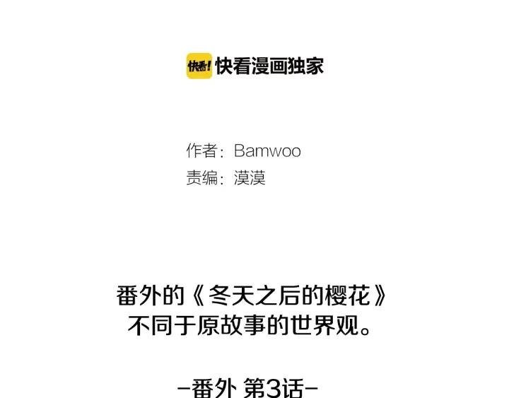 番外三 心意相通2