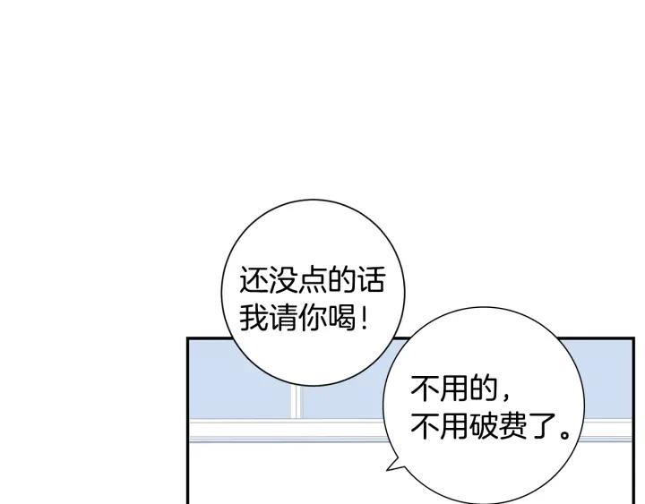 冬天之后的樱花有小说吗漫画,第二季 第15话 别扭！4图