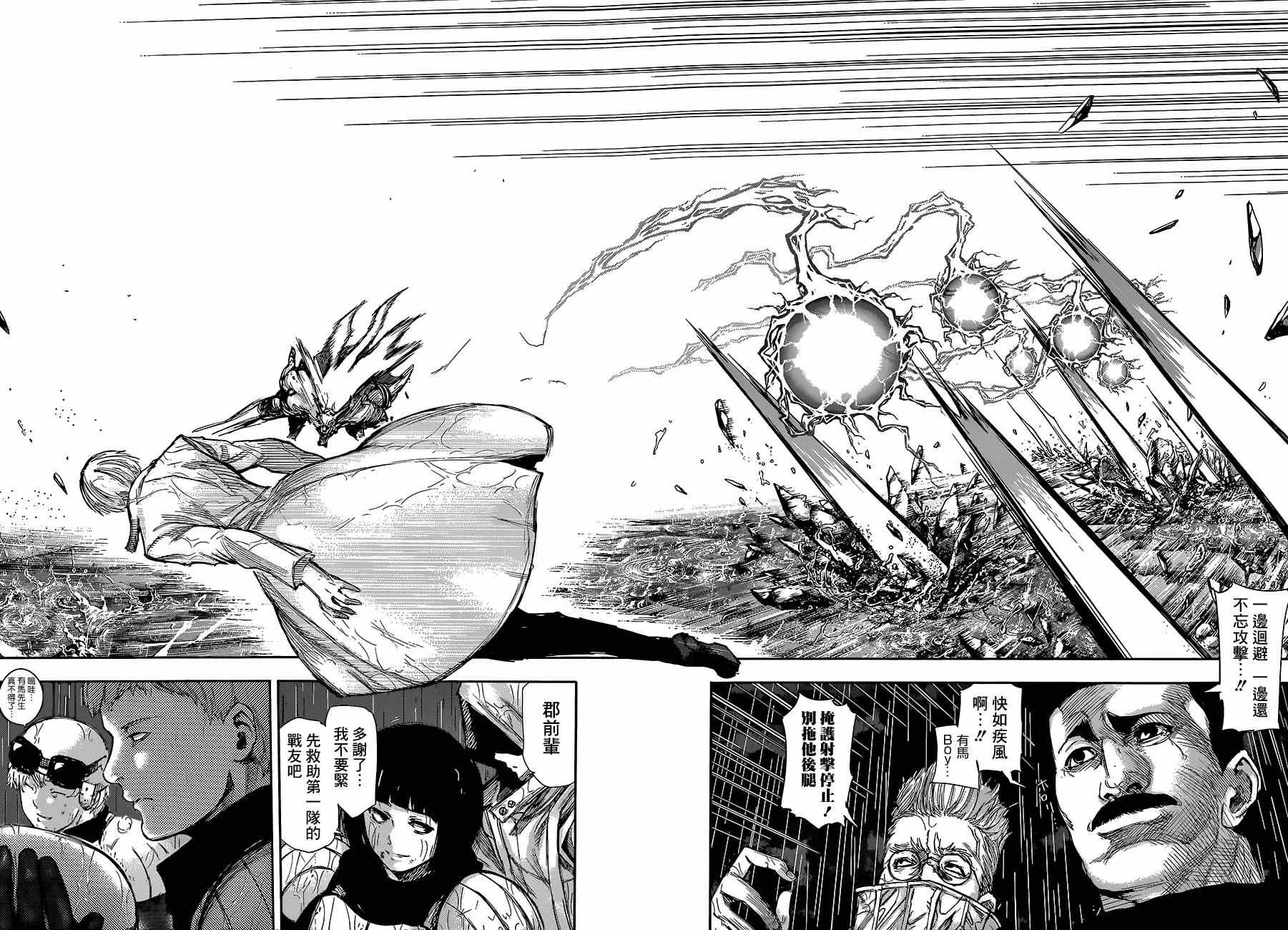 东京食尸鬼re漫画漫画,第142话2图