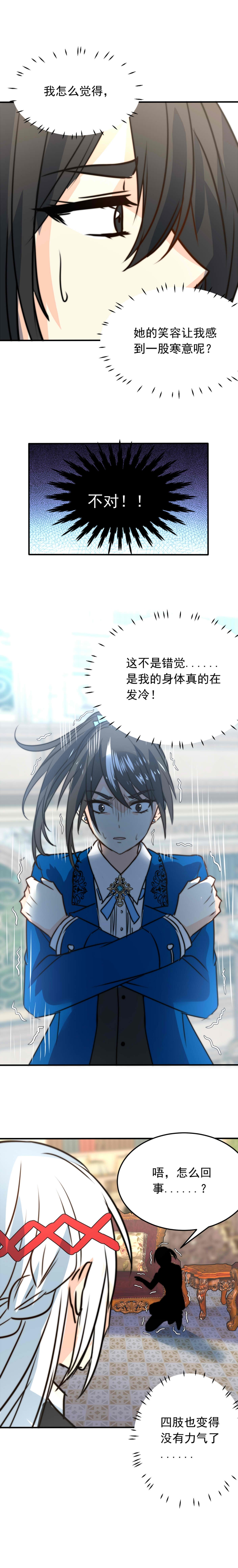 第34话3