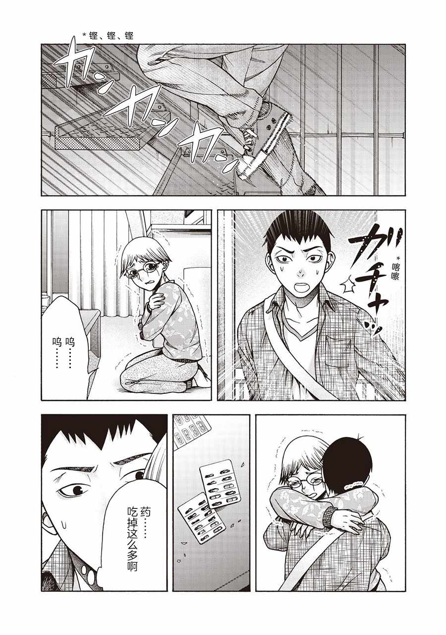 同一屋檐下阿斯伯格的她怎么样漫画,阿斯伯格的她web505图