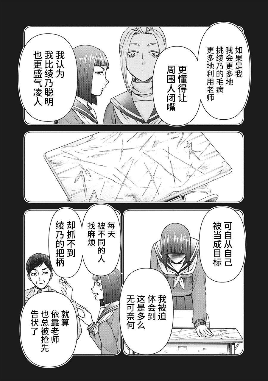 同一屋檐下阿斯伯格的她漫画,第120话5图
