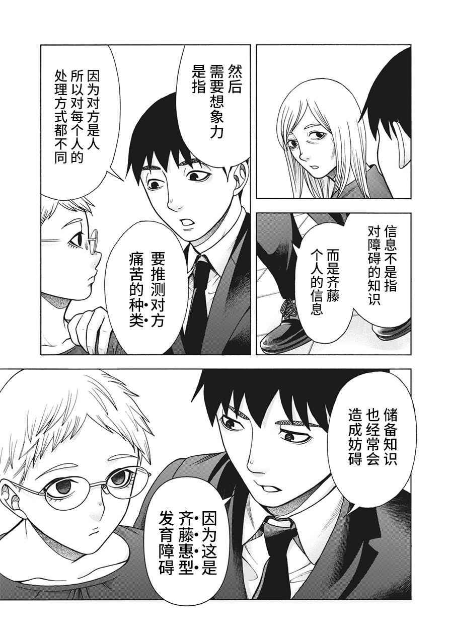 同一屋檐下阿斯伯格的她漫画,第115话5图