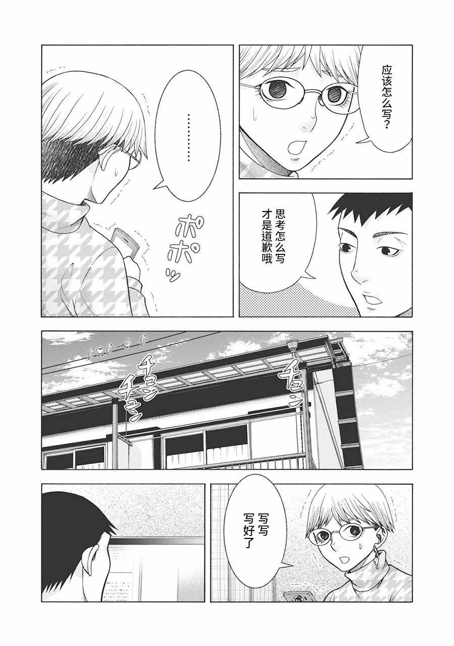 同一屋檐下阿斯伯格的她怎么样漫画,阿斯伯格的她web554图