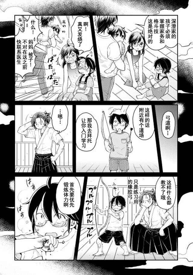 第4话1