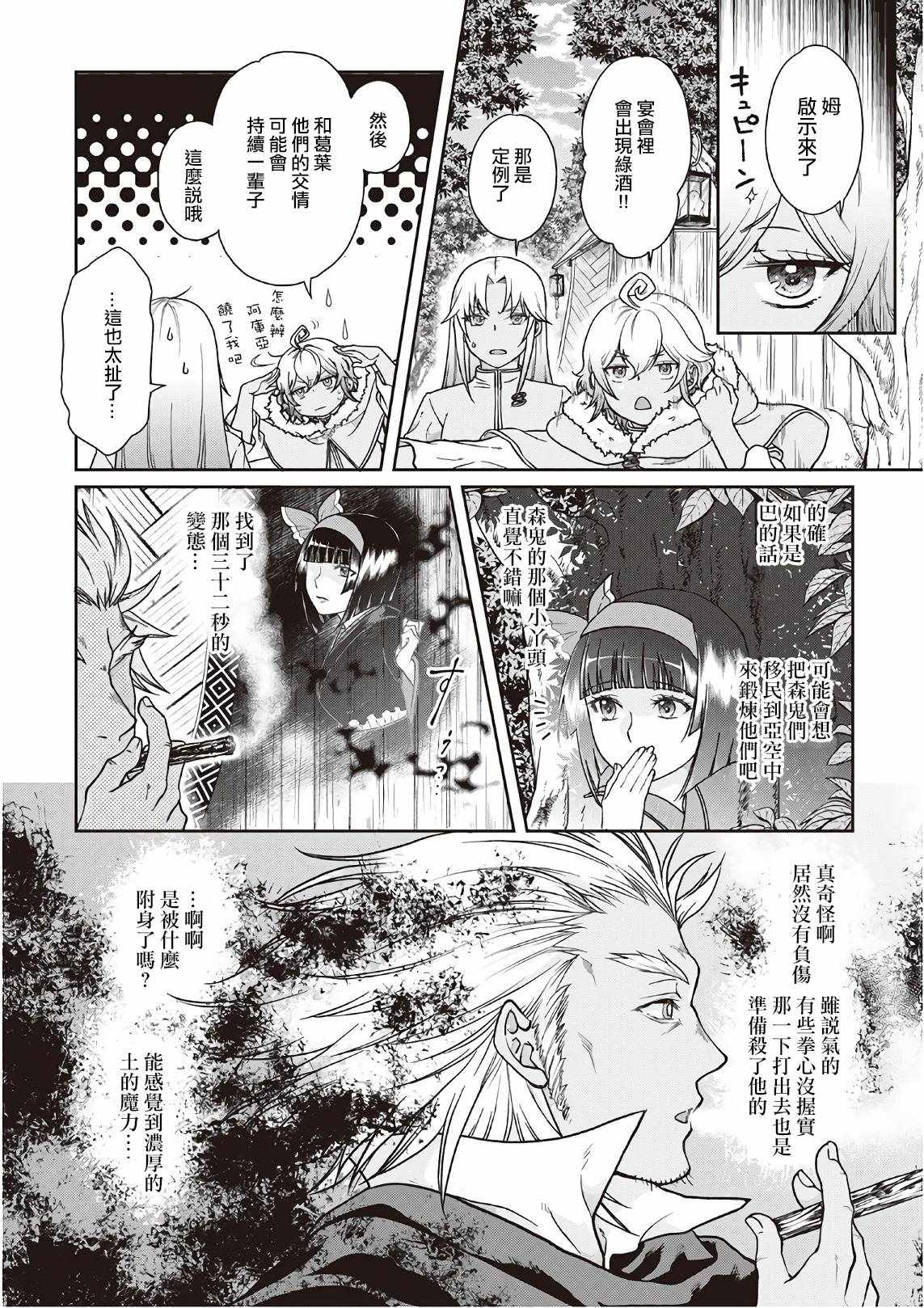 第40话3