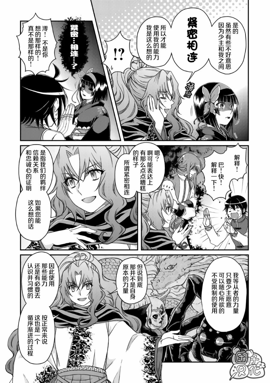 第45话4