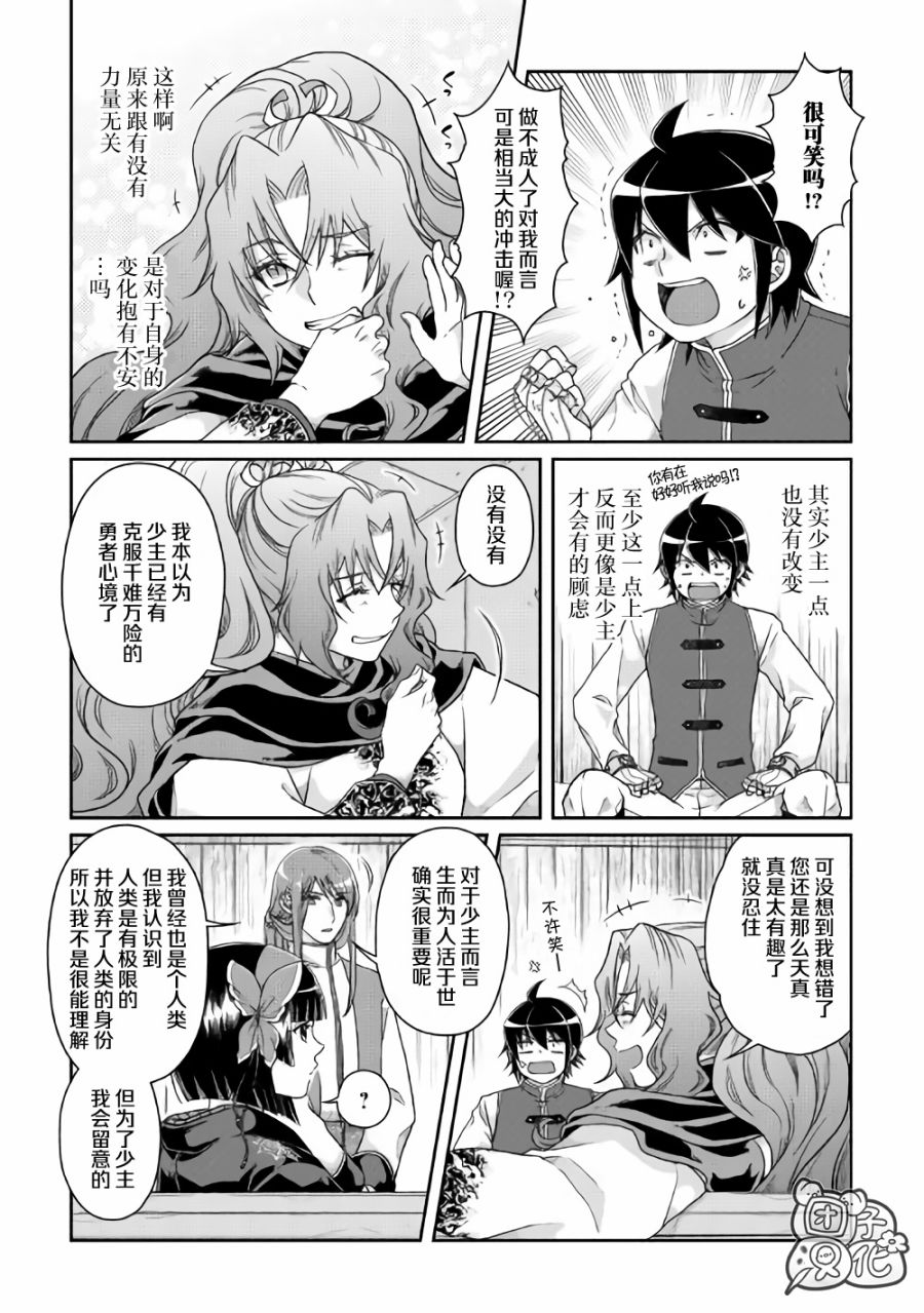 第45话2