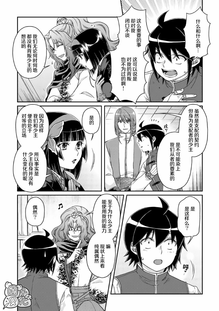 第45话3