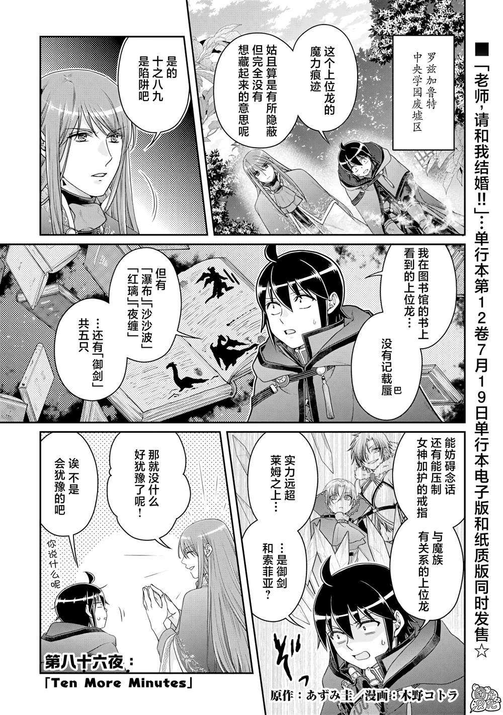 第86话 Ten More Minutes.0
