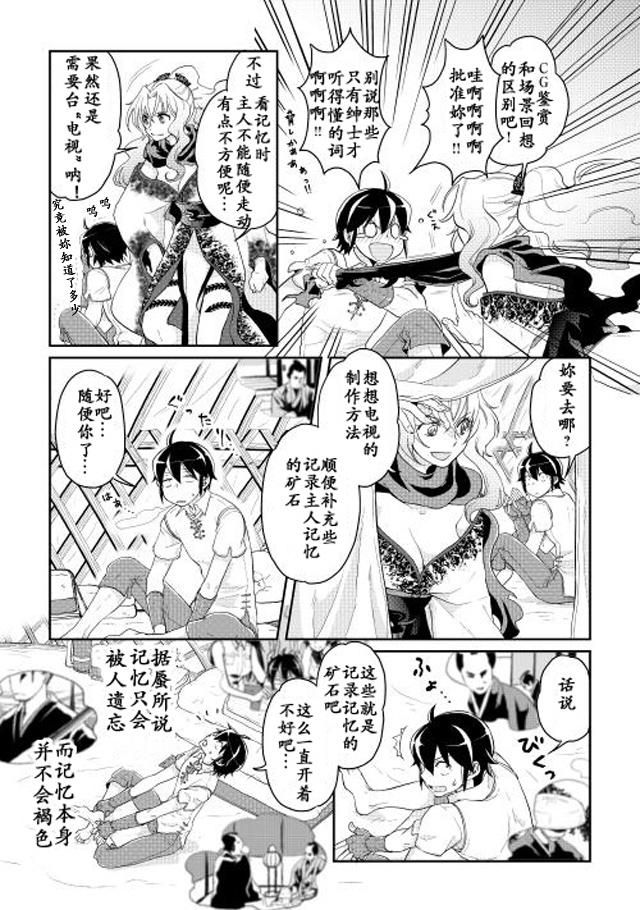 第6话3