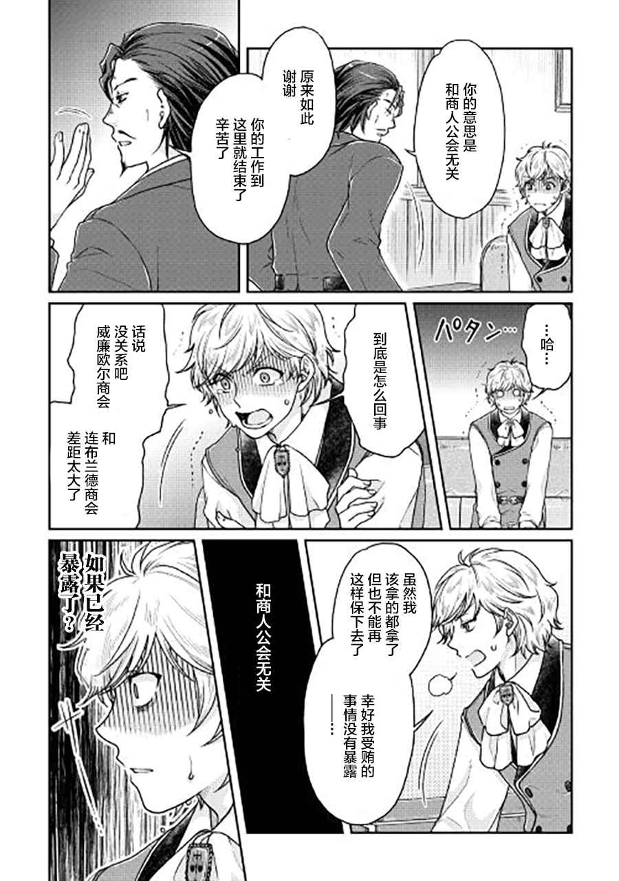 第28话3