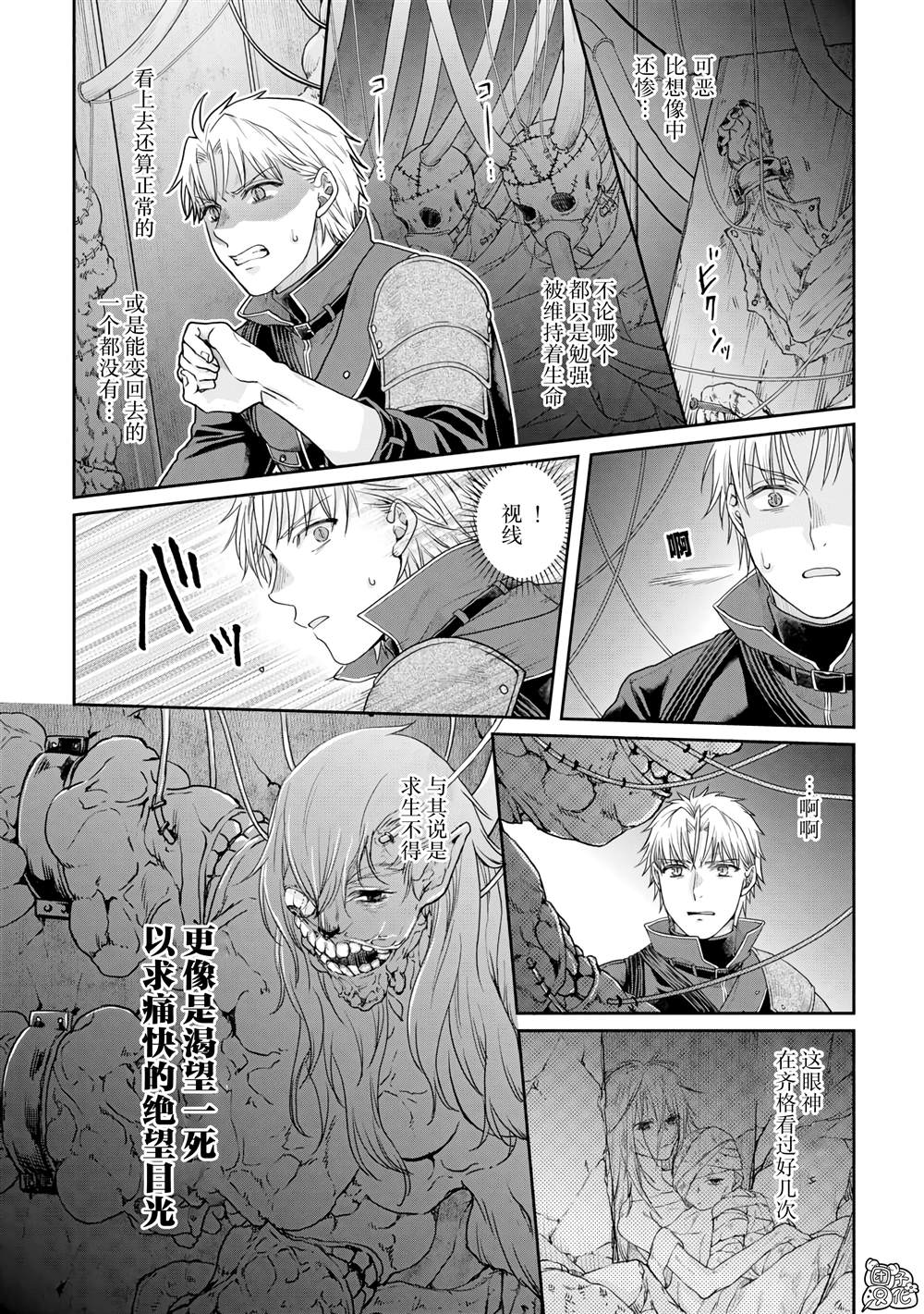 第86话 Ten More Minutes.3