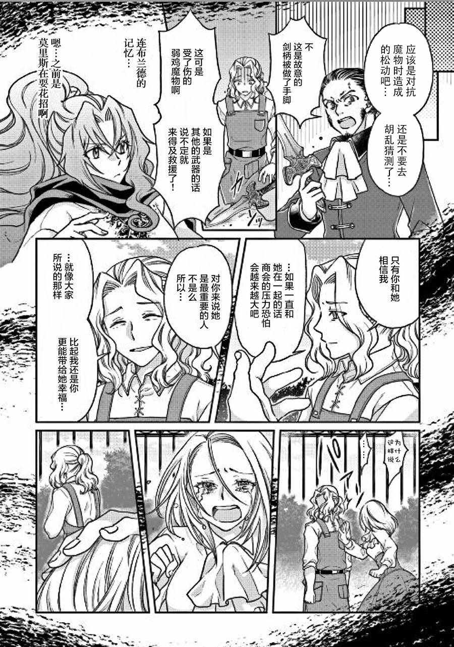 第27话3