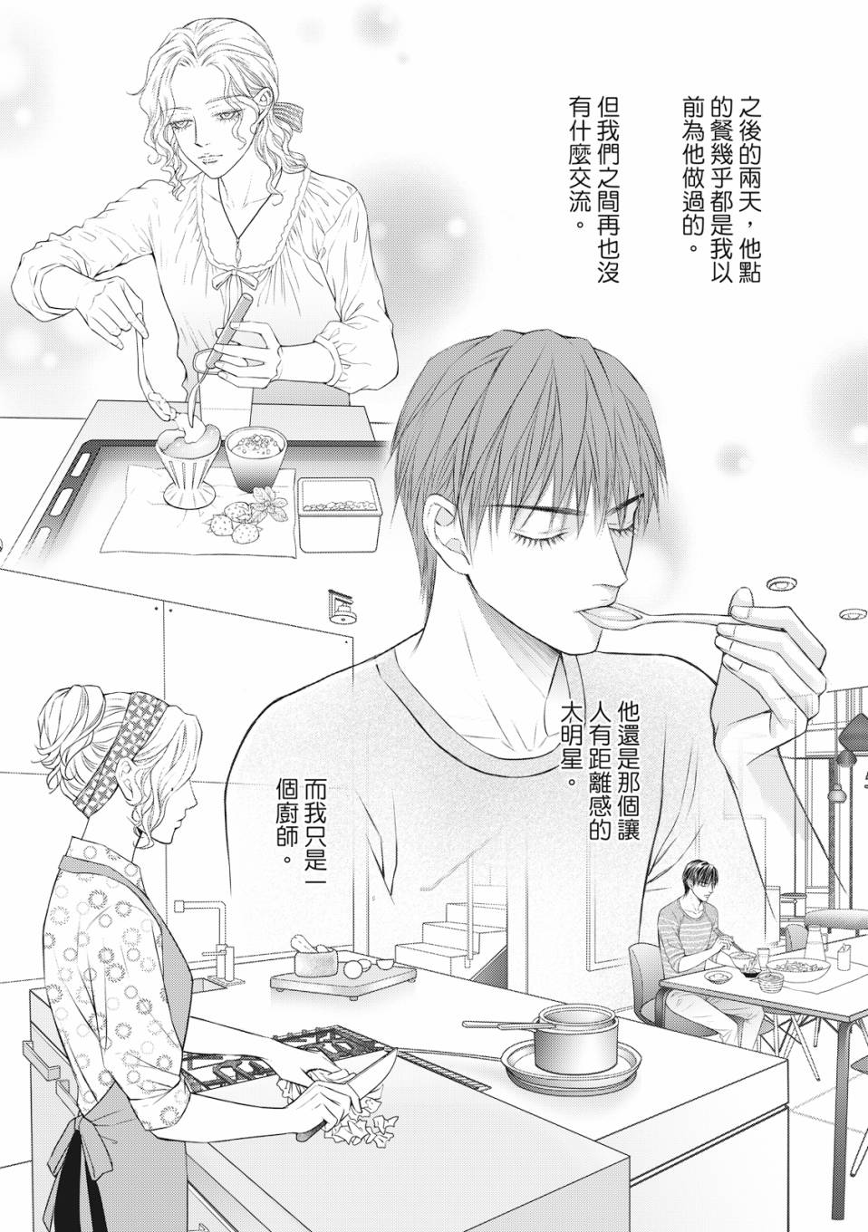 第5话1