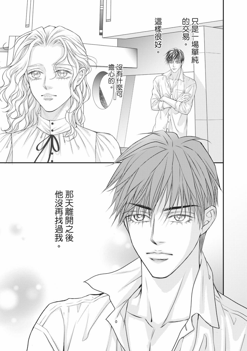 第5话3